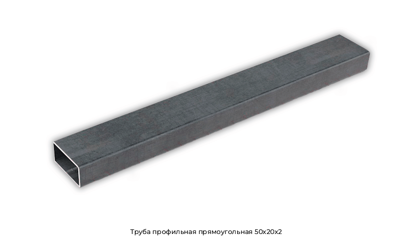 Труба профильная прямоугольная 50x20x2